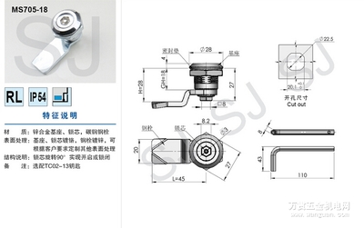 電器柜鎖 MS705-18 圓柱鎖-龍域-龍域電氣有限責任公司-萬貫五金機電網